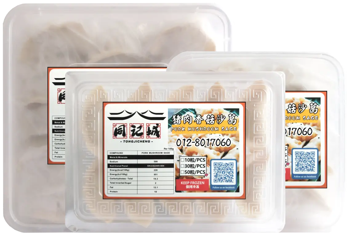 Pork Sago Dumplings (猪肉香菇沙葛饺子)